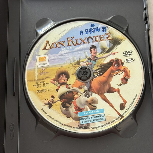 Don Quixote DVD animated movie used, dubbed Greek