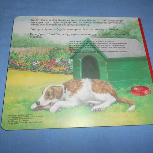 Lyra Our Dog 1988 children book new