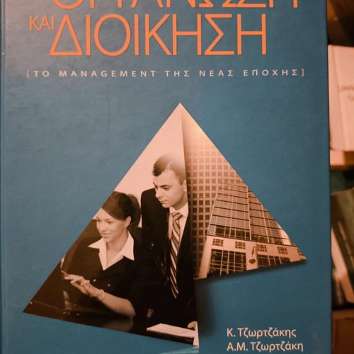 Book Organization and Management new