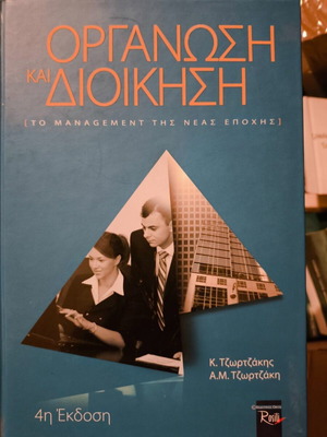 Book Organization and Management new