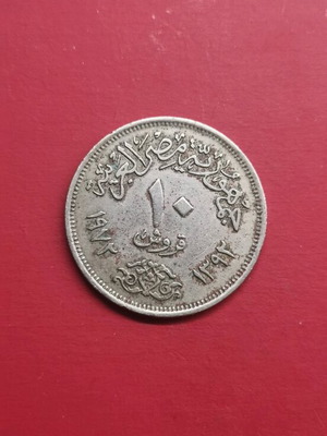 Coin Egypt 10 Piastres 1972 used