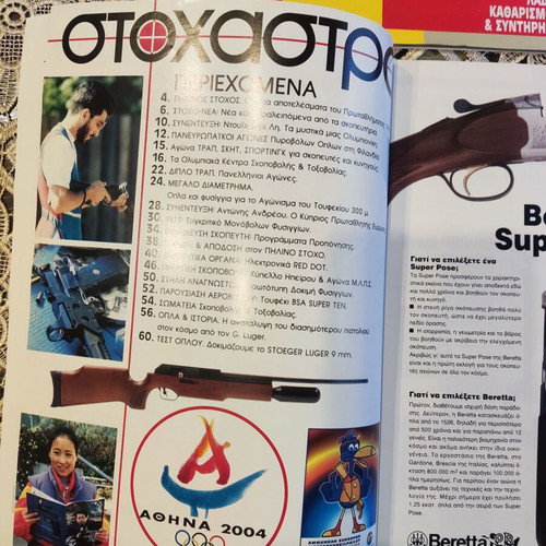 Stochastro magazine 3 collectible issues, shooting sports and firearms