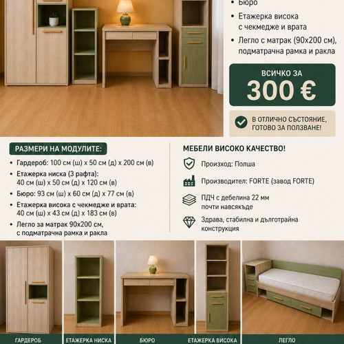 Children's room furniture set like new, bed 90x200 cm with drawers