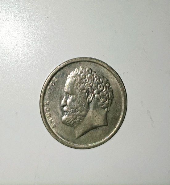 10 drachmes 1994