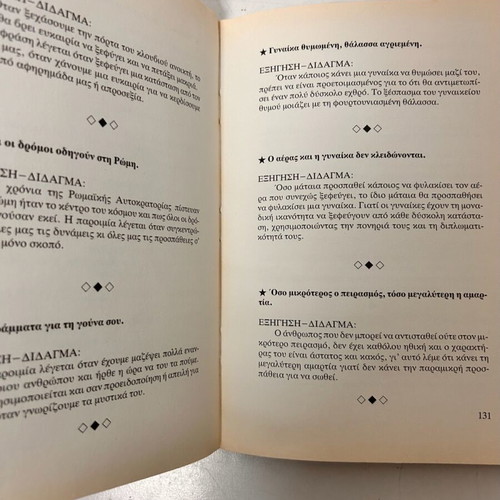 Proverbs for Children used, worn cover