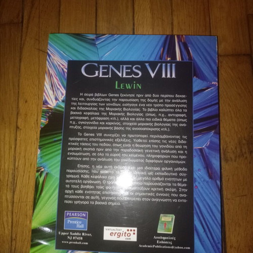 Genes VIII Lewin Greek edition book