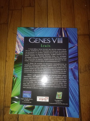 Genes VIII Lewin Greek edition book