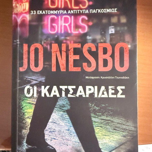 Book The Cockroaches by Jo Nesbo like new, crime novel