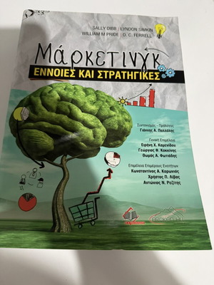 Marketing Concepts and Strategies book