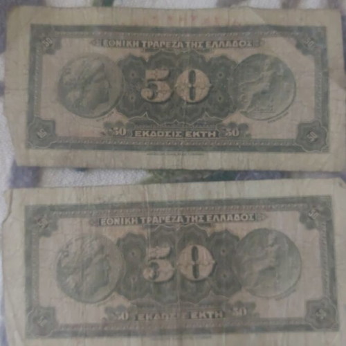 50 Drachma banknotes 1927, pack