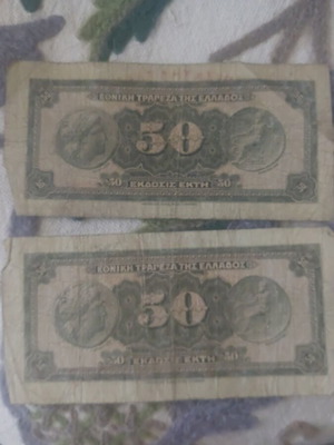 50 Drachma banknotes 1927, pack
