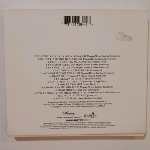 Marika Ninou - Vasilis Tsitsanis CD used, Mercury