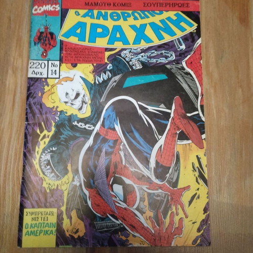 Spider-Man Issue 14 Used Mamouth Comic