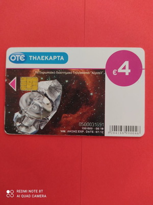 Τηλεκάρτα Πλανητάριο Τηλεσκόπιο Χέρσελ μεταχειρισμένη 08/2010