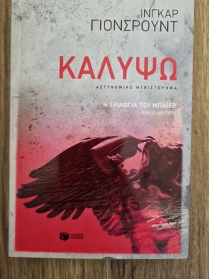 Kalypso by Ingar Jonsrud, new, second book of the Baier trilogy