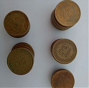 Σαραντατρία κέρματα, 50 λεπτά (ΕΛΛΑΔΑ, δεκαετίας 70' UNC)