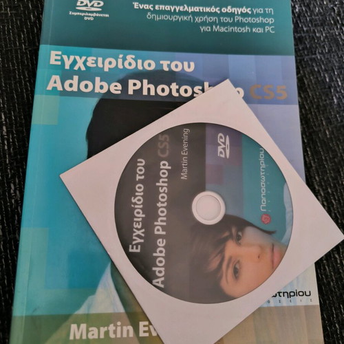 Adobe Photoshop CS5 manual like new with DVD