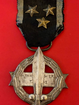 Military Cross WWI Rivaud Salonique 1917 medal used