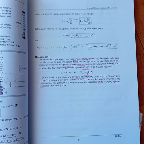 Physics Grade 12 tutoring book Othisi used