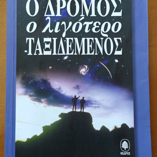 The Road Less Traveled like new, Scott Peck, psychology book