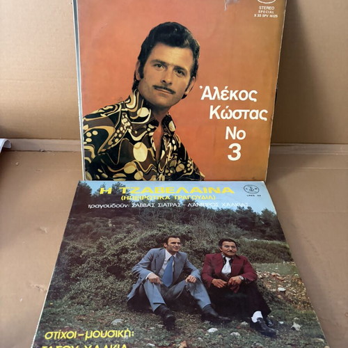 Traditional Greek vinyl records, set of 24