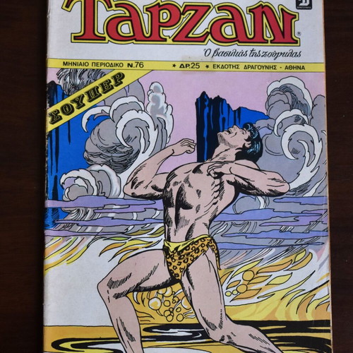 Tarzan Monthly No. 76 (November 1981) used