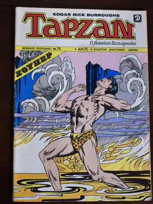 Μηνιαίο Ταρζάν Ν. 76 (Νοέμβριος 1981) μεταχειρισμένο