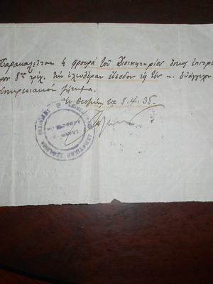 Military Headquarters Guard Entry Permit Thessaloniki 1935 used 22x12cm