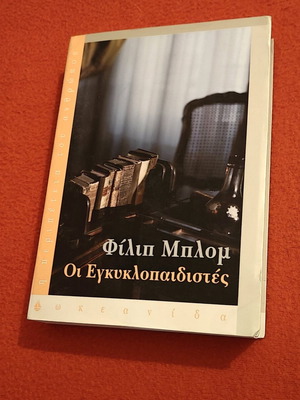 Book The Encyclopedists Philip Blom used