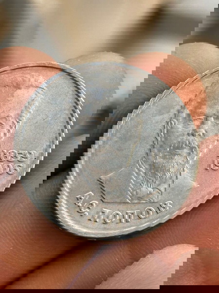 «1 Rouble Aleksandr Popov 1984»