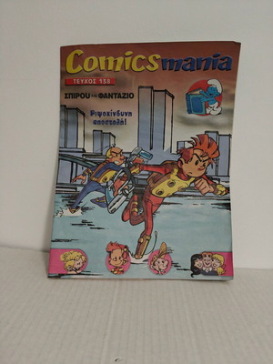 Comics Mania issue 138 comic book