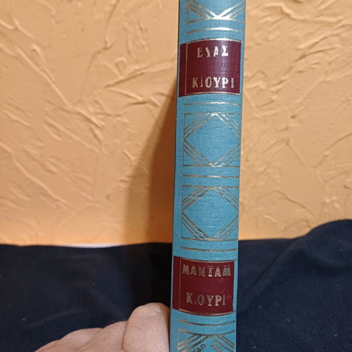Madam Curie book like new, biography