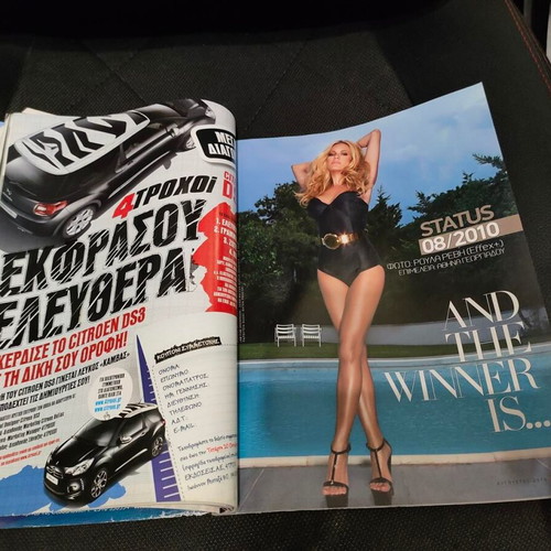 Status magazine August 2010 with Zeta Makrypoulia, like new