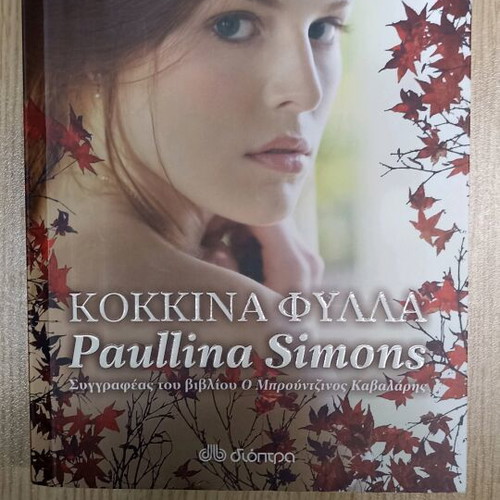 Pack of 4 books like new, Red Leaves, The Secrets of the Lighthouse, The Professor, Tatiana's Table