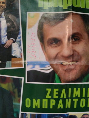 Αφίσα Παναθηναϊκός σαν καινούργιο, γνήσιο κολάζ Ζέλιμιρ Ομπράντοβιτς