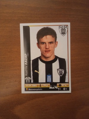 Συλλεκτικό αυτοκόλλητο PANINI Superleague Ελλάδα 2012 Νο332 Κοστίν Λαζάρ καινούργιο