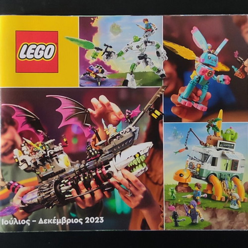 Lego catalog 2023 new (July - December)