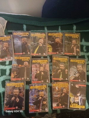 DVD πακέτο Αλ Τσαντίρ σαν καινούργιο