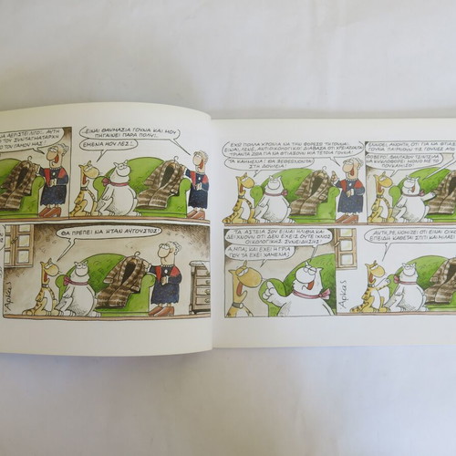 Kastrato Tou Arka Comic Parenochliseis used 2002
