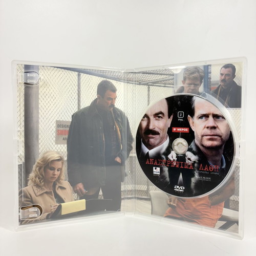 Reversible Errors DVD used with Greek subtitles