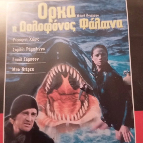 Orca The Killer Whale DVD like new