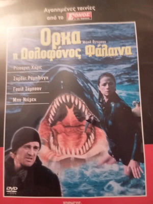 Orca The Killer Whale DVD like new