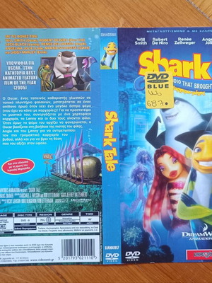 Shark Tale εξώφυλλο DVD μεταχειρισμένο, 2004