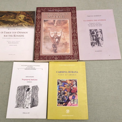 Collection of Foreign and Greek Poetry books like new