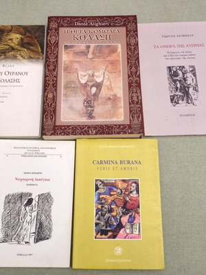 Collection of Foreign and Greek Poetry books like new