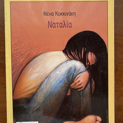 Book Natalia by Nena Kokkinaki used, young adult literature