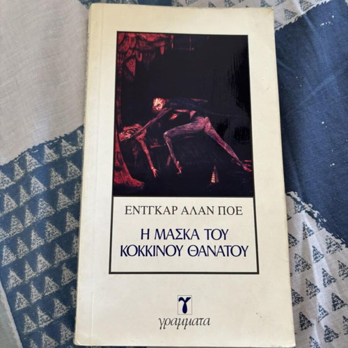 The Masque of the Red Death by Edgar Allan Poe used, 1982 first edition