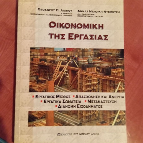 Economics of Labor book like new