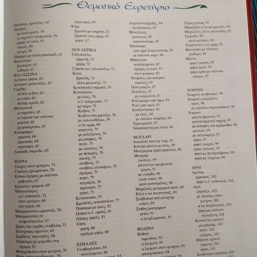 Cooking and Pastry by Chrysa Paradeisi new book