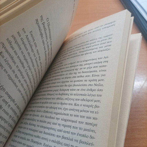 Julius Caesar book used, translation by Dimitris Pantelodimos